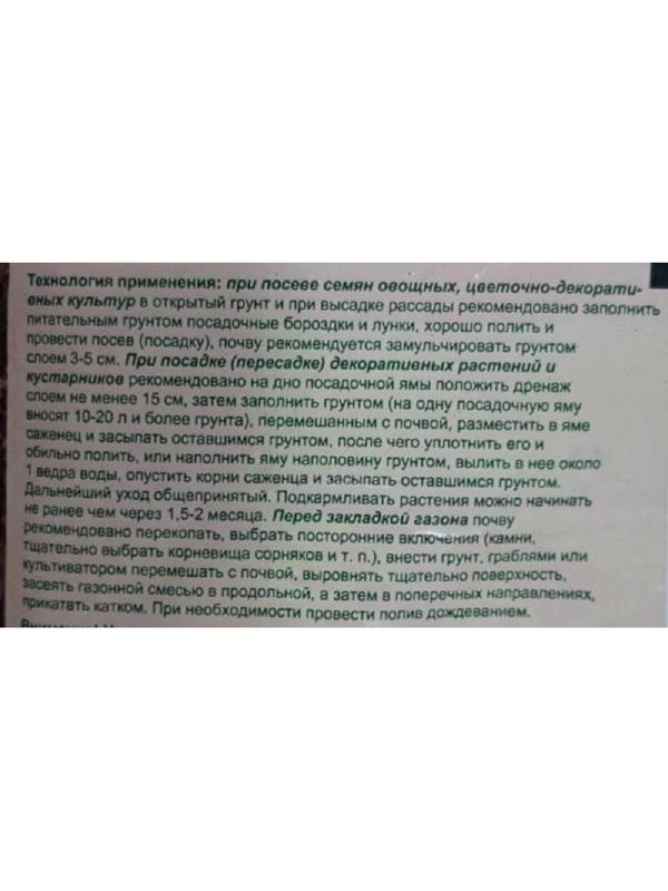 Грунт Здоровая Земля 25 л универсальный с перлитом