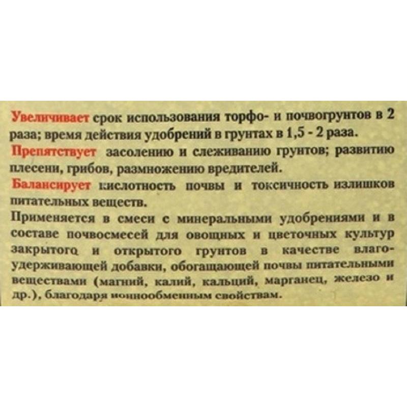 Грунт Вермикулит 2 л САД ЧУДЕС