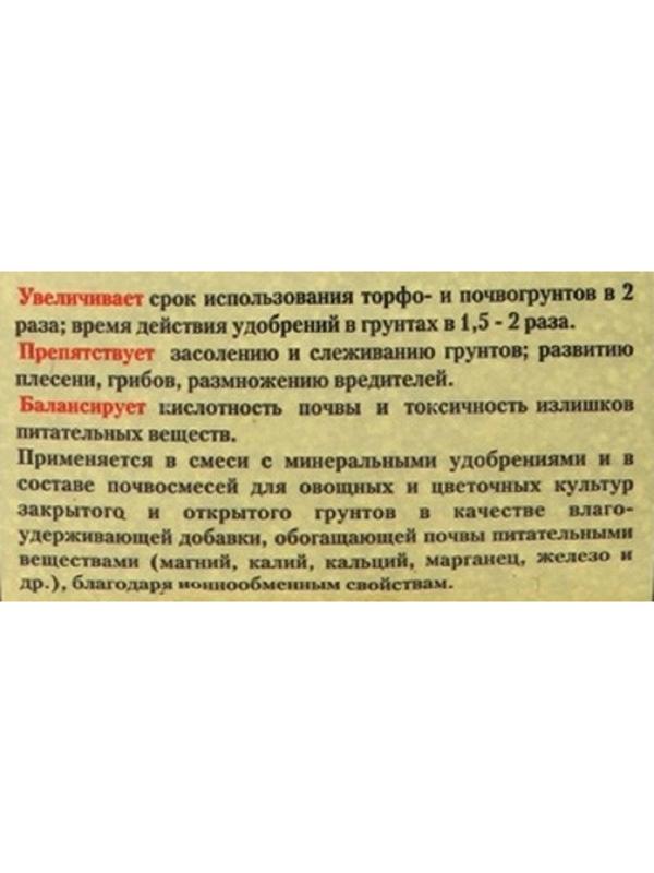 Грунт Вермикулит 2 л САД ЧУДЕС