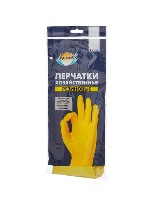 Перчатки резиновые AVIORA (402-569) р.XL