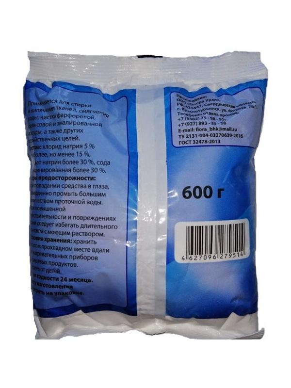Сода кальцинированная 600 гр пэт