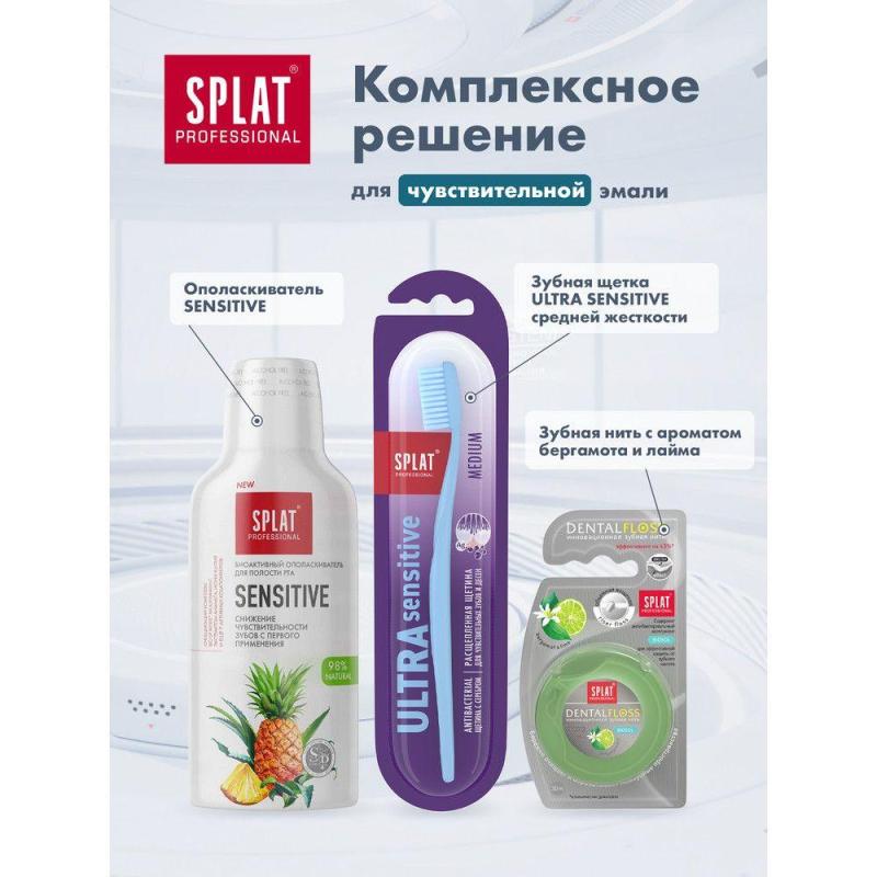 Зубная паста SPLAT Sensitive 100г