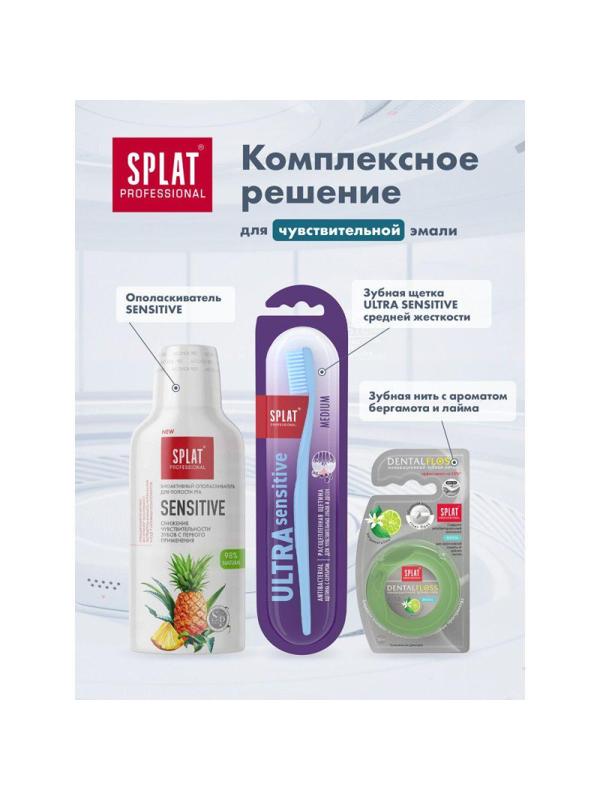 Зубная паста SPLAT Sensitive 100г