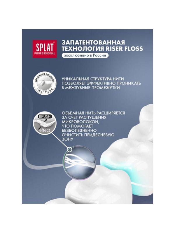 Зубная нить SPLAT DentalFloss объемная с ароматом клубники