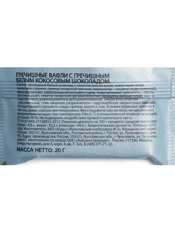 Вафли Natures own factory гречишные  с греч.белым кокос.шок.,  20гx18шт/уп