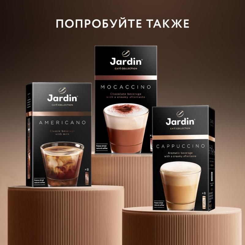 Кофе Jardin в стиках растворимый Латте 3в1, 18гх8шт 1693-10