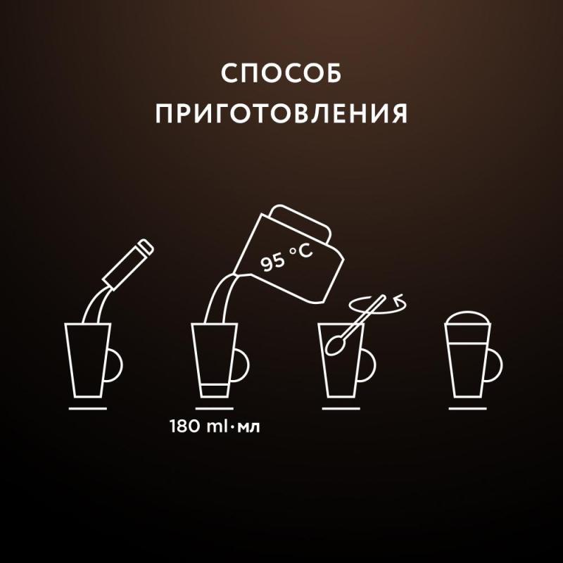 Кофе Jardin в стиках растворимый Латте 3в1, 18гх8шт 1693-10