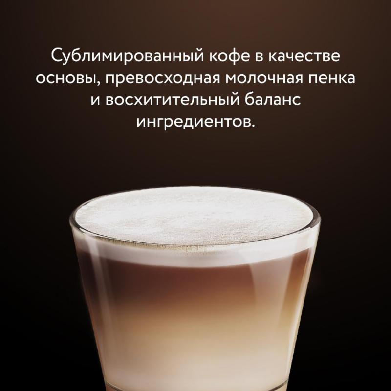 Кофе Jardin в стиках растворимый Латте 3в1, 18гх8шт 1693-10