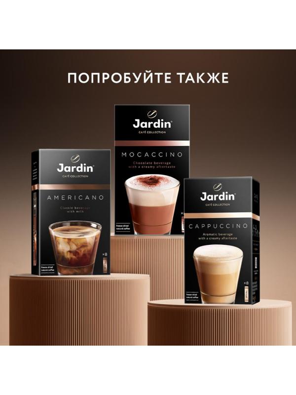 Кофе Jardin в стиках растворимый Латте 3в1, 18гх8шт 1693-10