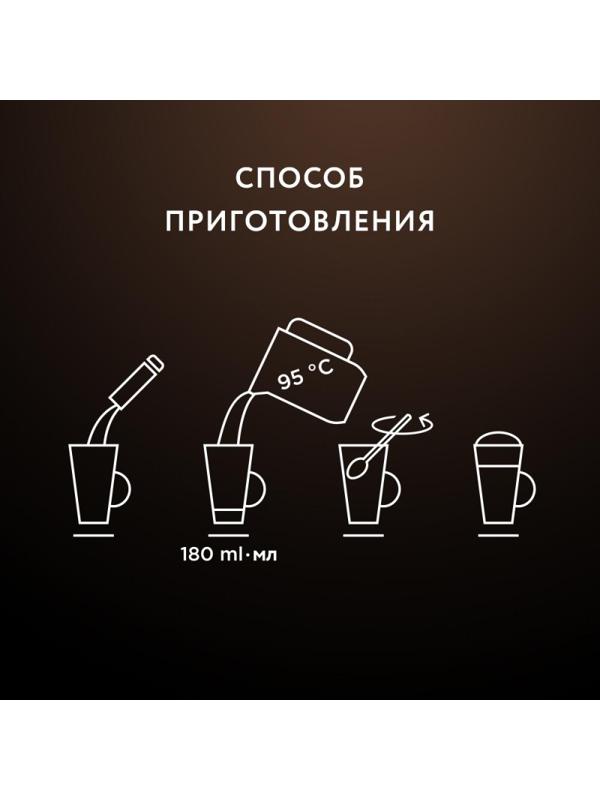 Кофе Jardin в стиках растворимый Латте 3в1, 18гх8шт 1693-10