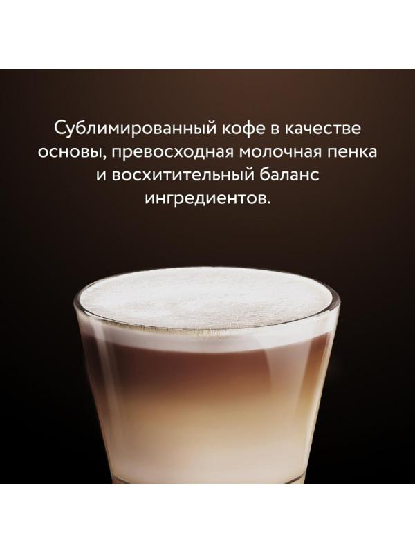 Кофе Jardin в стиках растворимый Латте 3в1, 18гх8шт 1693-10