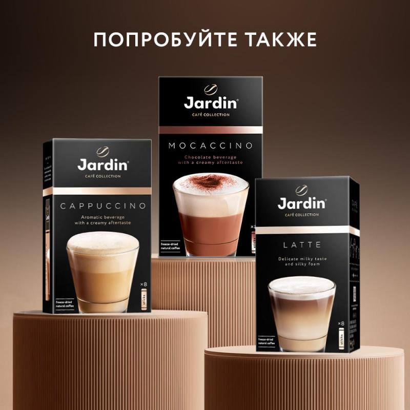 Кофе Jardin в стиках растворимый  Американо 3в1, 15гх8шт 1691-10