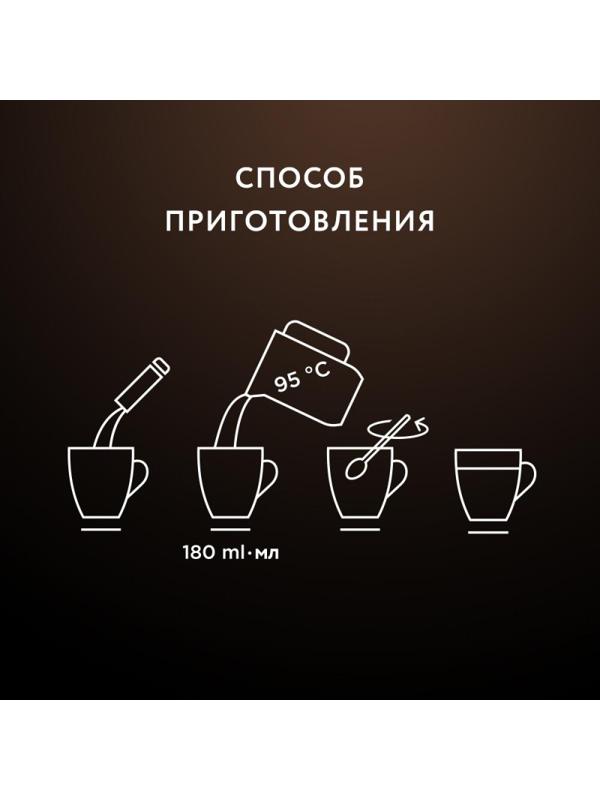 Кофе Jardin в стиках растворимый  Американо 3в1, 15гх8шт 1691-10