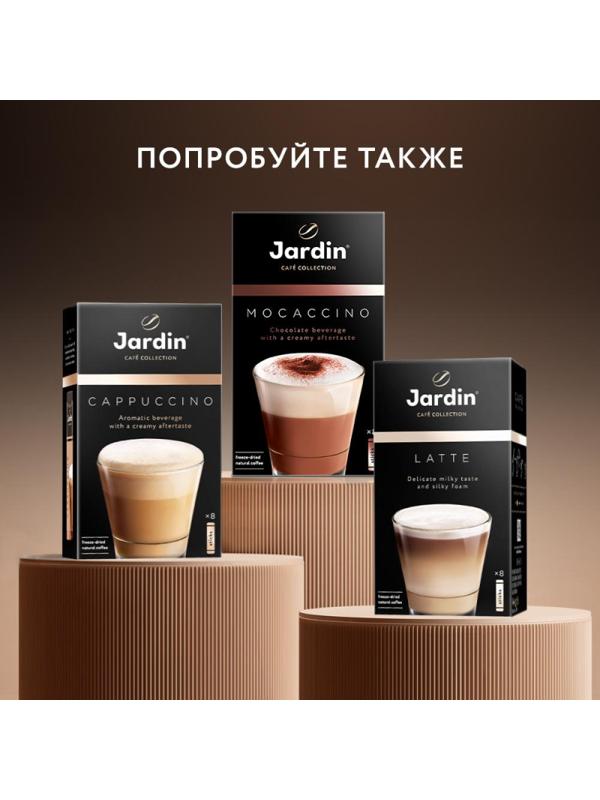 Кофе Jardin в стиках растворимый  Американо 3в1, 15гх8шт 1691-10