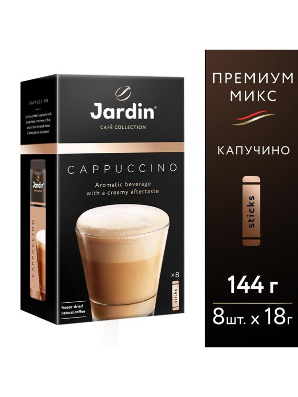 Кофе Jardin в стиках растворимый Капучино 3в1, 18гх8шт 1690-10