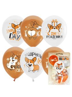 Шары надувные WHITE&ORANGE Корги СДР 5шт/уп в ассортимен M 12/30см 6073138