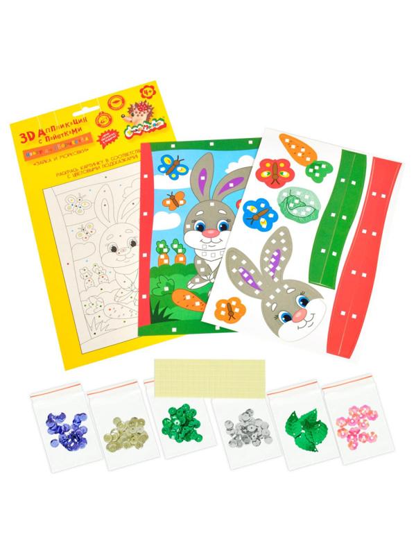 Набор для творчества с пайетками Каляка-Маляка ЗАЙКА И МОРКОВКИ А5, НПЗМКМ