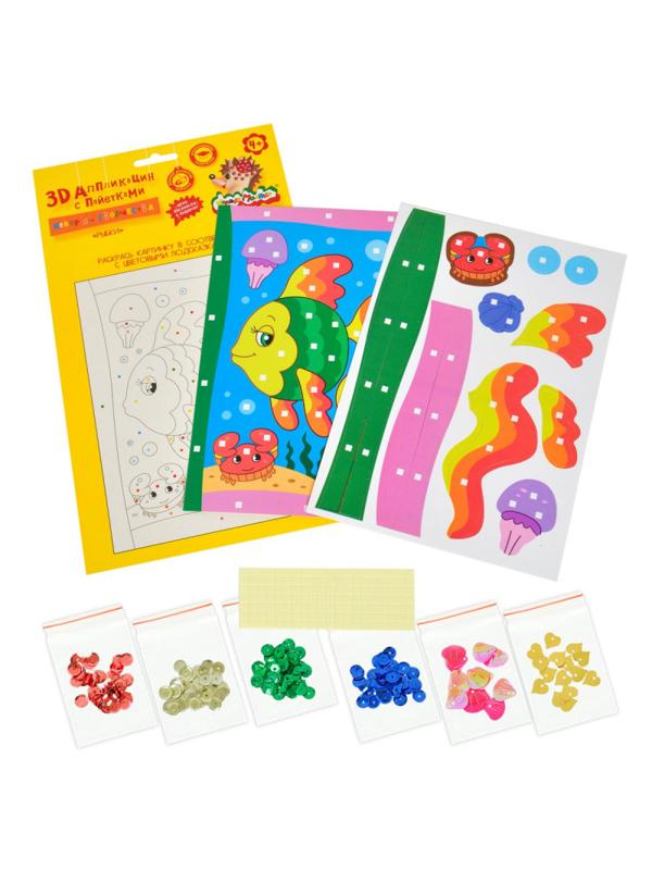 Набор для творчества с пайетками Каляка-Маляка РЫБКИ А5, НПРКМ