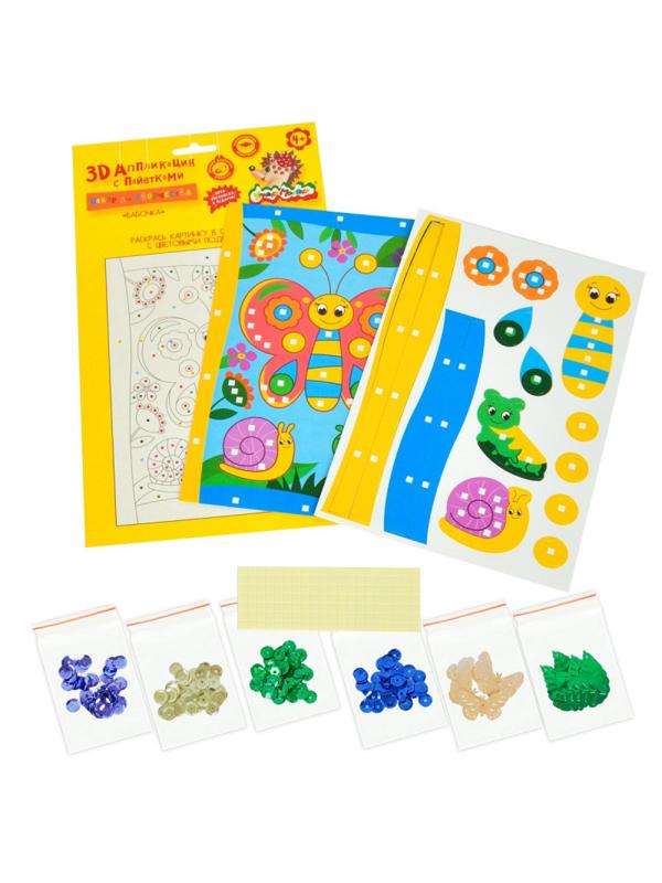 Набор для творчества с пайетками Каляка-Маляка БАБОЧКА А5, НПБКМ