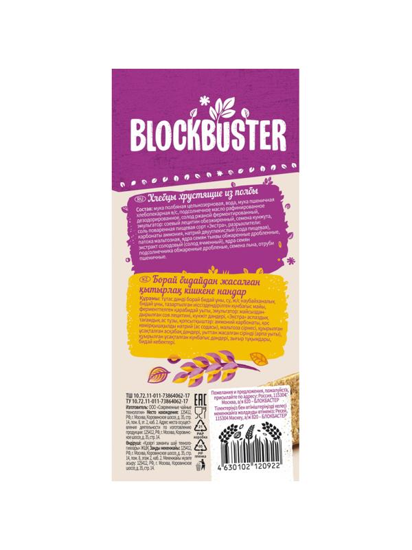 Хлебцы Blockbuster хрустящие из полбы, 130г