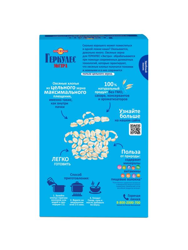 Геркулес Русский продукт Экстра быстрого приготовления,овсяные хлопья, 1кг