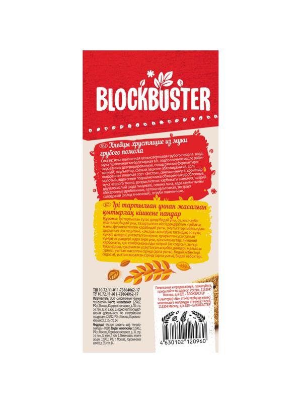 Хлебцы Blockbuster хрустящие из муки грубого помола, 130г