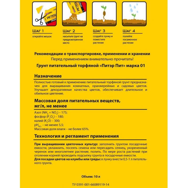 Грунт Универс. для цветочных культур, линия Хобби, 10 л,Х-02-10