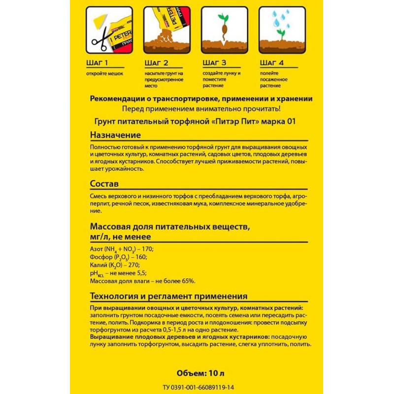 Грунт Универсальный, линия Хобби, 10 л,Х-11-10