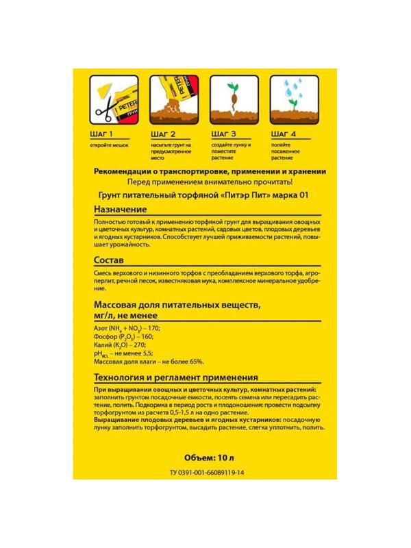 Грунт Универсальный, линия Хобби, 10 л,Х-11-10