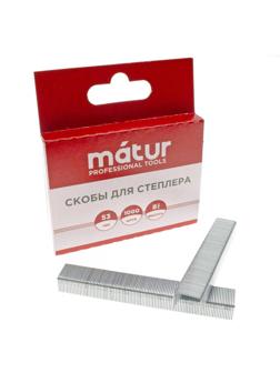Скобы для степлера, тип 53, 8мм, закаленные, 1000шт/уп, MATUR (12-05-508)
