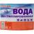 Вода дистиллированная Sibiria 4л (978520)