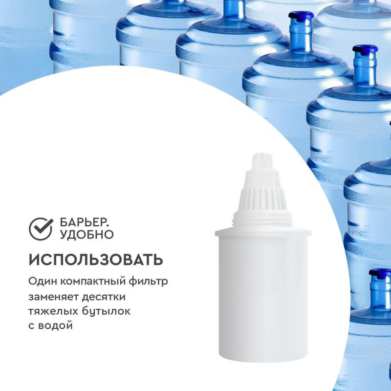 Картридж сменный БАРЬЕР Жесткость Железо, 2 шт, защищает от накипи и железа