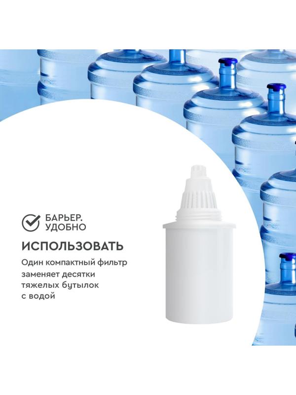 Картридж сменный БАРЬЕР Жесткость Железо, 2 шт, защищает от накипи и железа