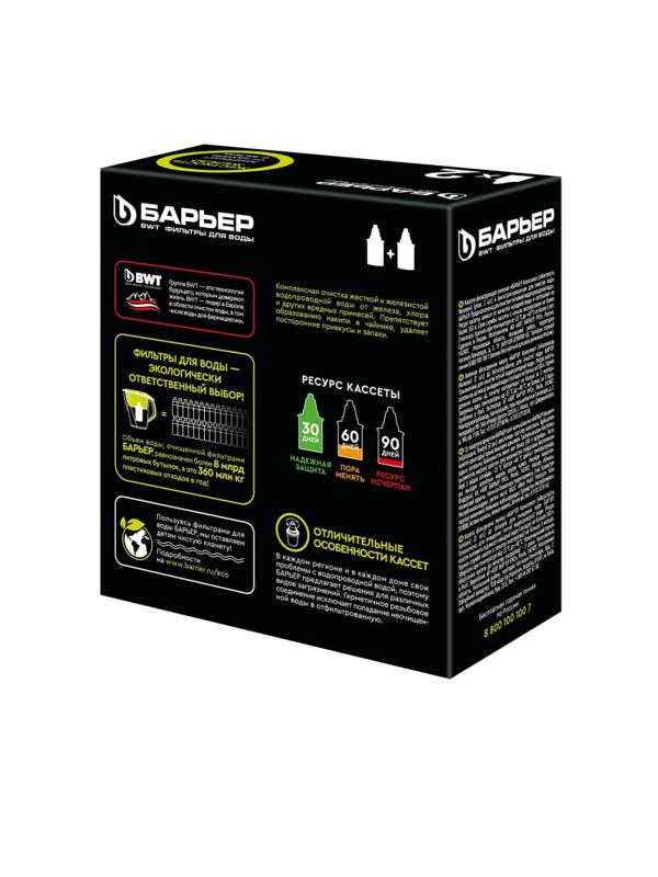 Картридж сменный БАРЬЕР Жесткость Железо, 2 шт, защищает от накипи и железа