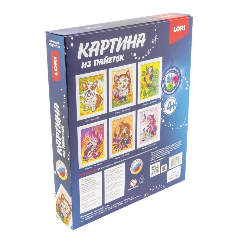 Картина из пайеток Котенок Ап-043