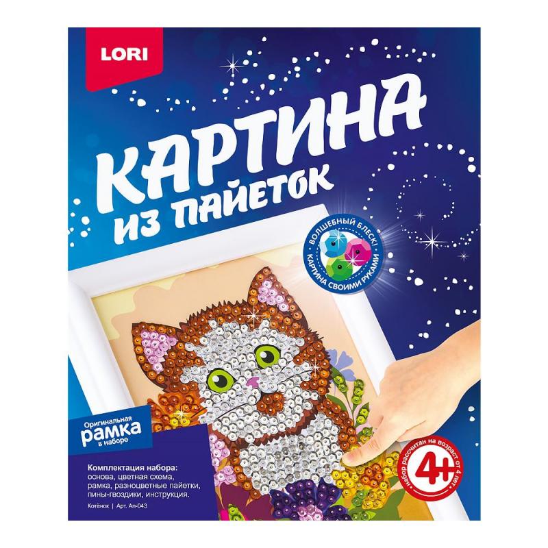 Картина из пайеток Котенок Ап-043