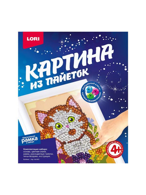 Картина из пайеток Котенок Ап-043