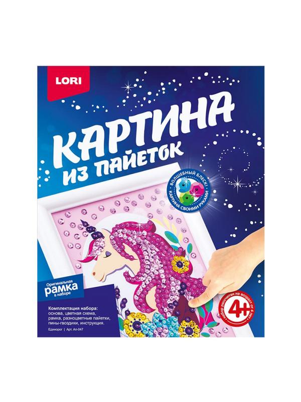 Набор для творчества  Картина из пайеток Единорог  Ап-047