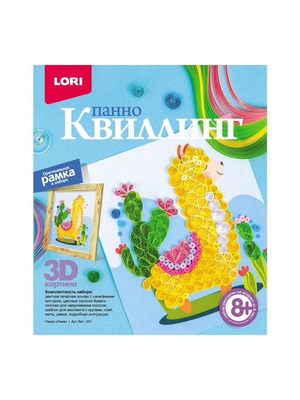 Набор для творчества  Квиллинг. Панно Лама Квл-031
