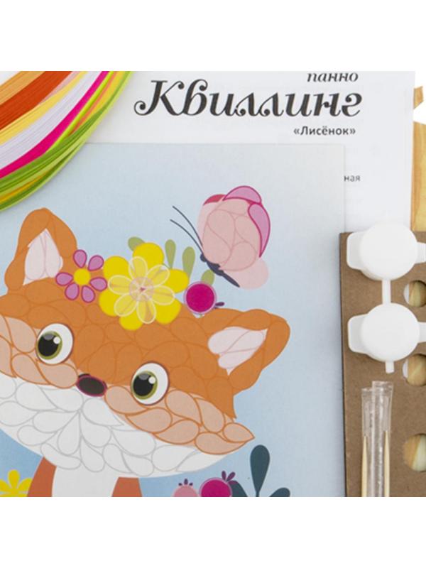 Набор для творчества  Квиллинг. Панно Лисенок Квл-029