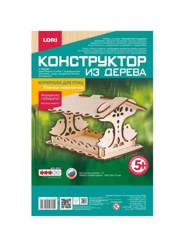 Конструктор из дерева.Кормушка для птиц Птички-невелички Фн-019