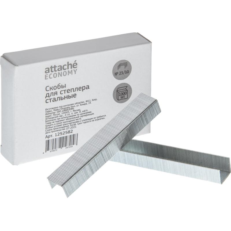 Скобы для степлера №23/10 Attache Economy стальные, 1000 шт./уп