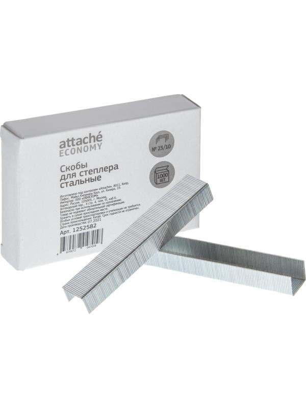 Скобы для степлера №23/10 Attache Economy стальные, 1000 шт./уп