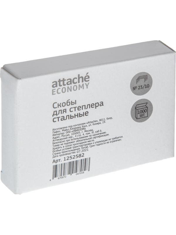 Скобы для степлера №23/10 Attache Economy стальные, 1000 шт./уп