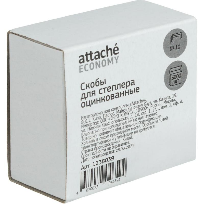 Скобы для степлера №10 Attache Economy оцинкованные 5000шт в бел в карт. уп