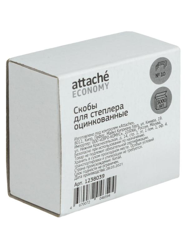Скобы для степлера №10 Attache Economy оцинкованные 5000шт в бел в карт. уп