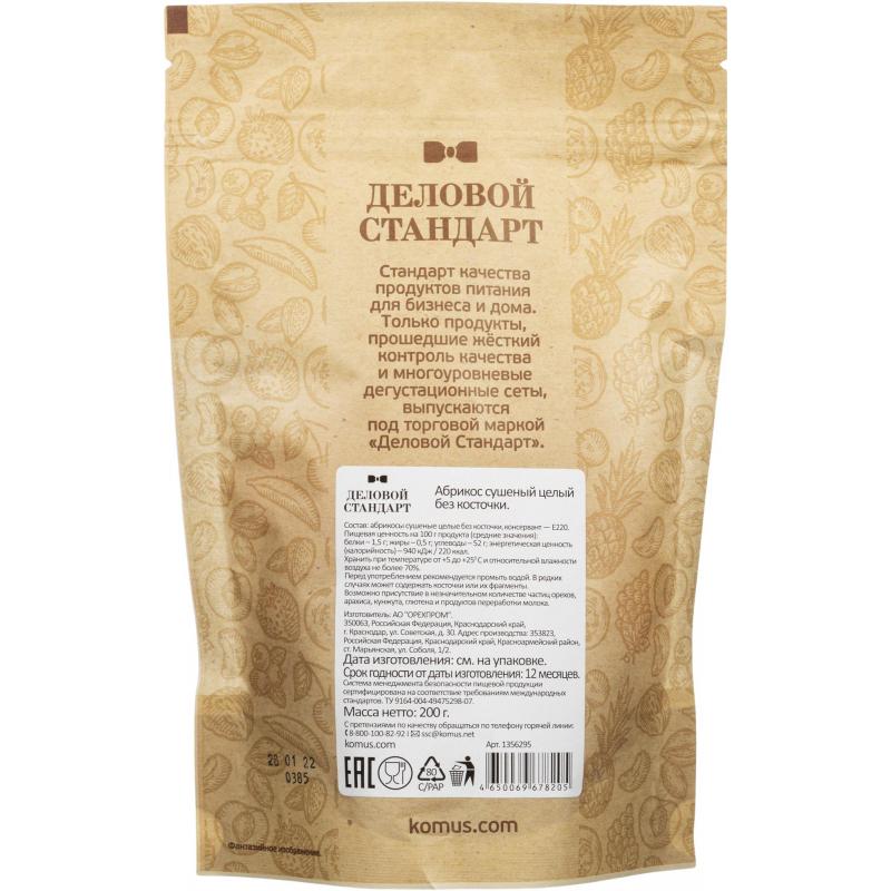 Курага Деловой Стандарт  отборная, 200г