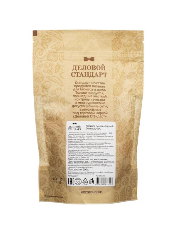 Курага Деловой Стандарт  отборная, 200г