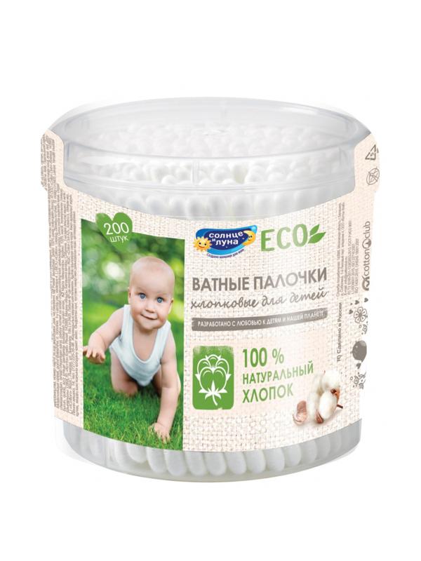 Палочки ватные для детей Солнце и Луна ЕСО стакан круглый 200шт