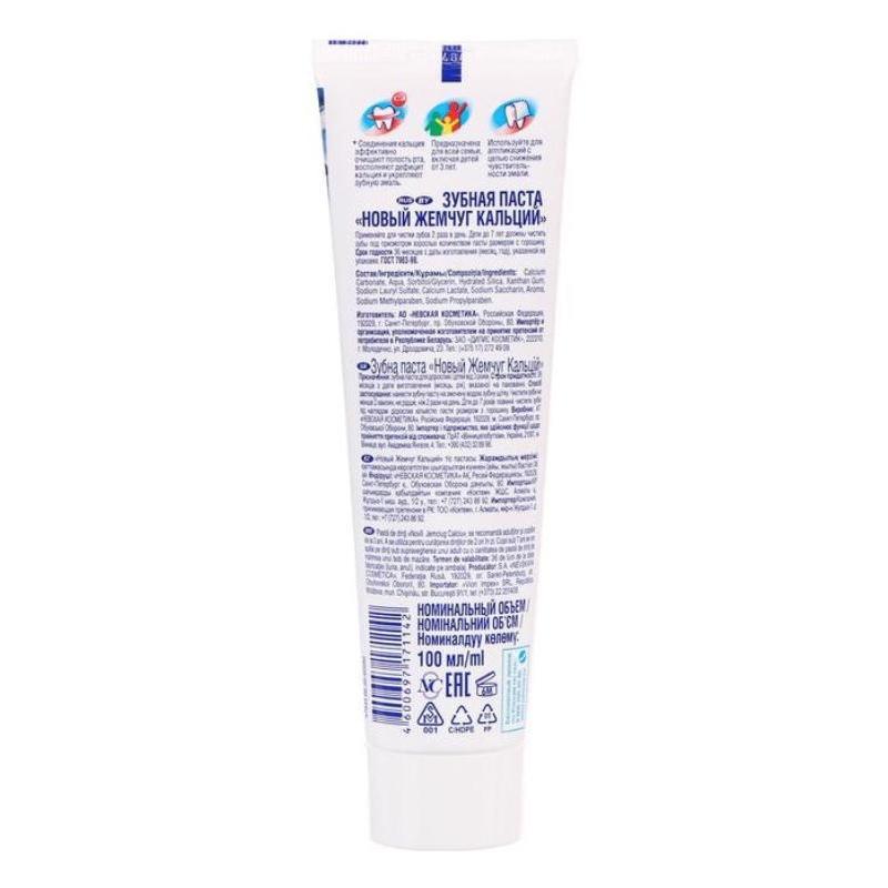 Зубная паста Новый жемчуг Кальций 100мг